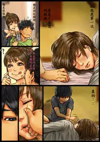 [Kuroneko Smith] Kaa-san no Ana Tsukawasete ~Kouhen~ [Chinese] [翻譯機腦補漢化]