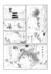 [Studio N.BALL (Haritama Hiroki)] Ganso Fuuka-chan Kabochaka Keikaku (Yotsubato!)