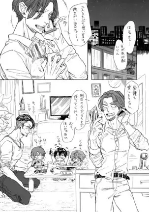 いちご白書をもう一度