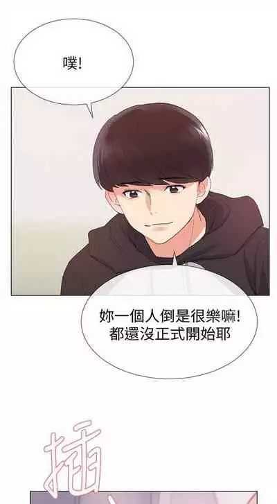 [夜行星 & 柚子] 重考生 1-110 官方中文（完結）