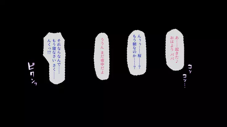 Tsuma ni Kakurete Musume-tachi to Furin Shiteimasu