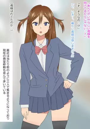 Yume o Sousa suru Chikara o Te ni Ireta Ohanashi