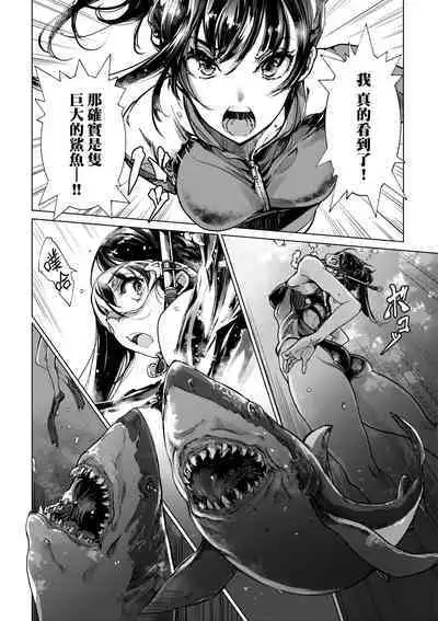 Otohime Diver 2 | 乙姬潛水士