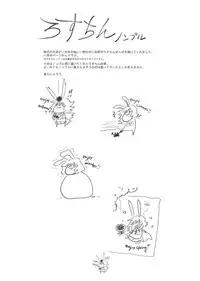 (RAG-FES14) [Fujiya Honten (Thomas)] CHRONICLE Brera (Ragnarok Online)