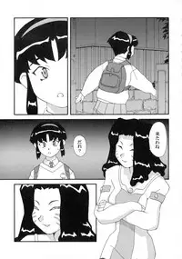 (C57) [Takasumi Miduki] KIZUMI SHOCK! (Various)