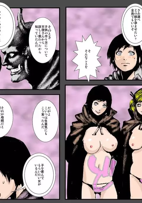 Boshi no Haitoku no Chikai ~Musuko no Ko o Haramu to Chikaimasu~