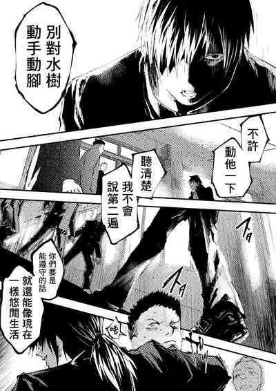 Shin'nyūsei wa niku benki! Bukatsu shōnen kanzen kōryaku | 新生是肉便器！社团少年完全攻略