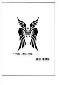 (C93) [Aokihoshi (Akaiguppy)] Seijo no Kindan Kajitsu (Fate/Apocrypha) [Chinese] [空気系☆漢化]