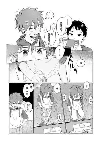 [Nibunn no Ichi! (50%OFF)] Best Friend! [Chinese] [不咕鸟汉化组] [Digital]