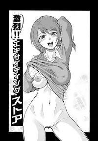 [JOHN K PE-TA] Todoroke!! Monzetsu Screamer