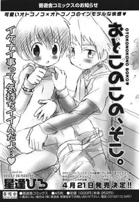 COMIC Potpourri Club 2006-05