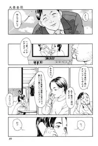 [Machida Hiraku] Asia no Mitsugimono [Digital]