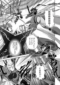 [Kumoi Takashi] Jyuki Enbu - The Gladiators of Artemis Ch. 9-11