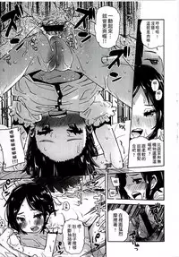 [Seihoukei] Chippai ha Seikou no moto│貧乳最珍貴 [Chinese]