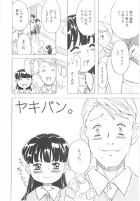 [Gorgeous Takarada] Omorashi Hime - Wet Princess