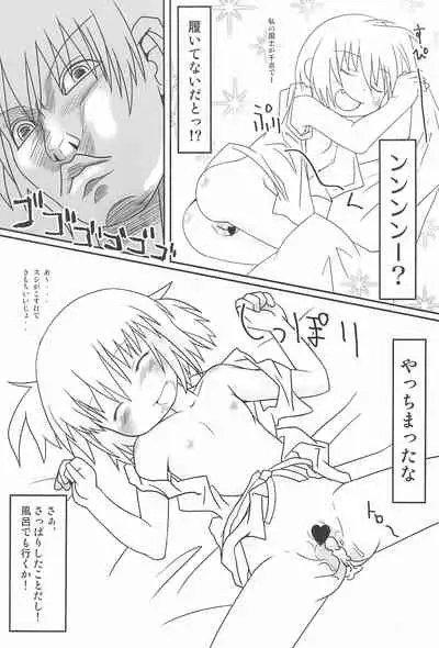 Paipantoitsu