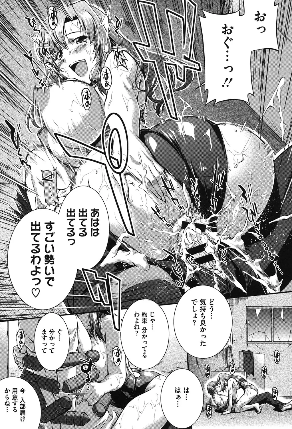 Mizugi Musume+1