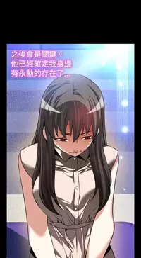 [KKUN &INSANE] Love Parameter 恋爱辅助器 86-100 [Chinese]中文