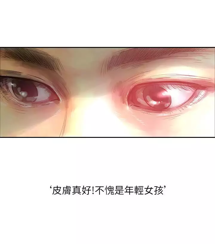 中文韩漫 魅力女孩 Ch.0-9