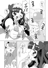 (C77) [Circle Heron (Shiramayumi)] Magejun 25 (Anyamaru Tantei Kiruminzoo)