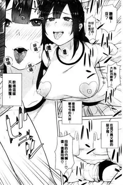 [Kayumidome] Onee-san-tachi to Sex de Shoubu Shiyo? | 和大姊姊們用激情愛愛來一決勝負? [Chinese]