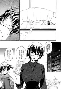 [Anthology] Tsuma Shibori [Chinese] [脸肿汉化组]