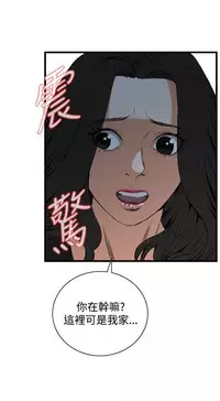 Take a Peek 偷窥 Ch.39~58 [Chinese]中文