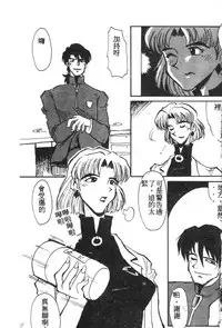 [Anthology] Shitsurakuen 7 | Paradise Lost 7 (Neon Genesis Evangelion) [Chinese]