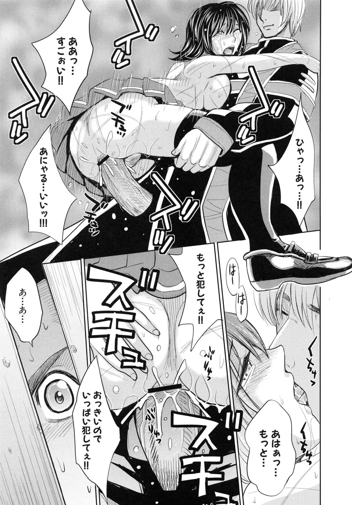 Saint Kangoku Gakuen 6