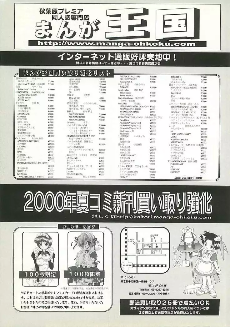 BugBug Magazine 2000-10 Vol 74