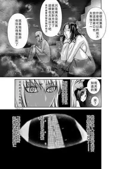 Chijou Hyakkai Ch46-50 Chinese Version「地上100阶」個人翻譯