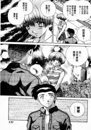 Harem Kakumei 2 | 閨房革命2