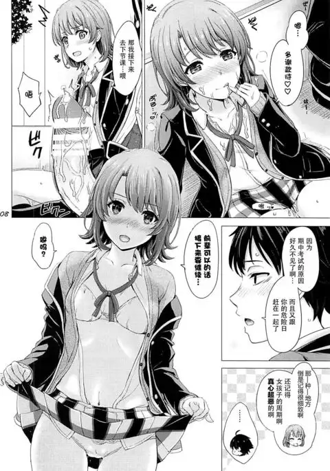 Houkago ni Irohasu to.