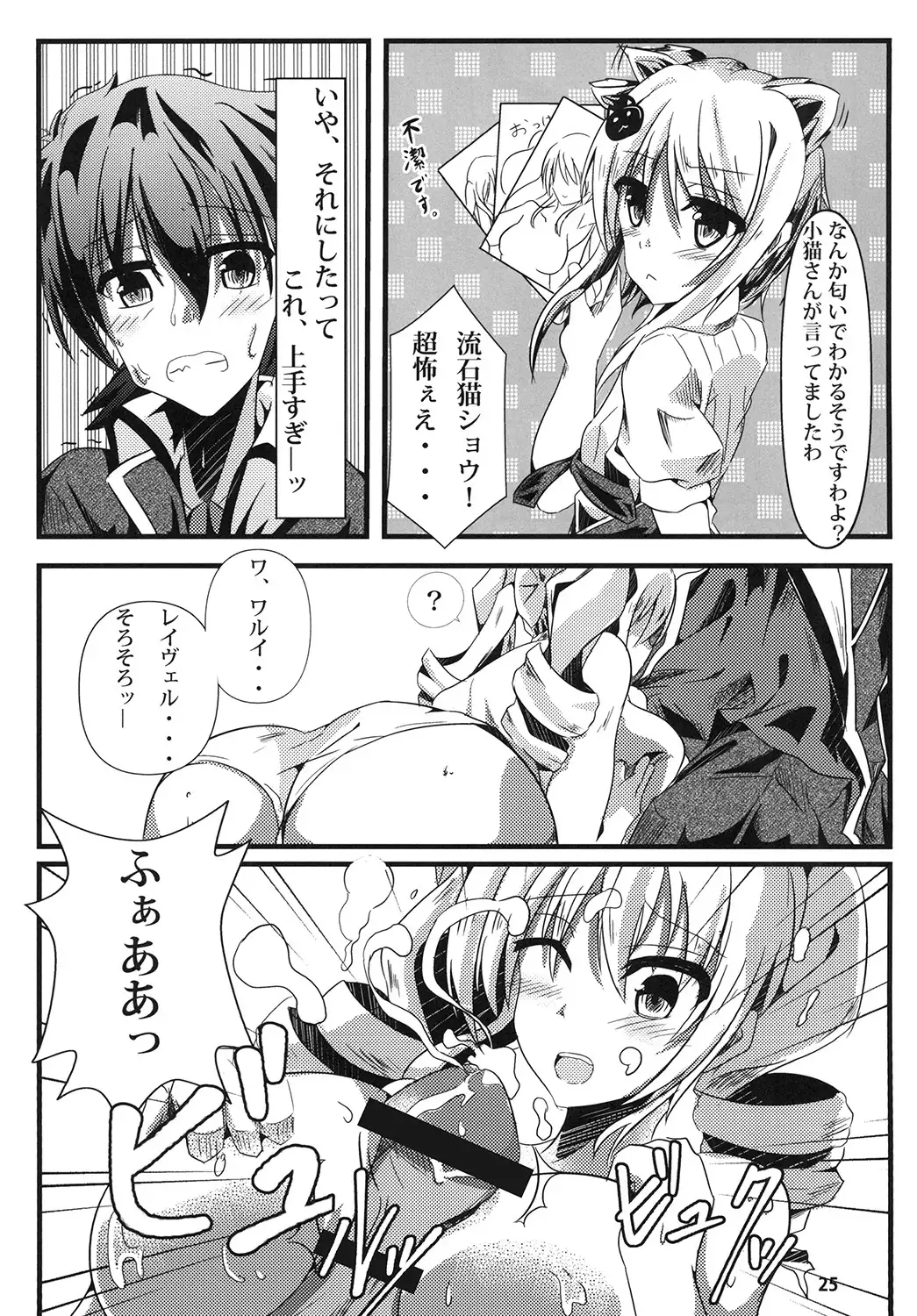 Ravel ni Kanri Icha Love Ecchi Suru Hon
