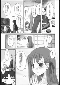 (C68) [Mugichoco Club (Various)] Berry Berry Affectionately (Various)