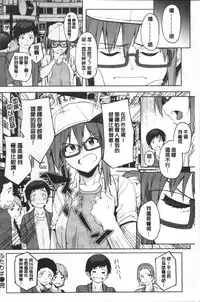 [Kosuke Haruhito] Shiawasex - happinessex | 很幸福的性愛 [Chinese]