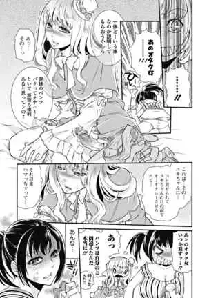 Mitsu no Hana - Flower of Honey