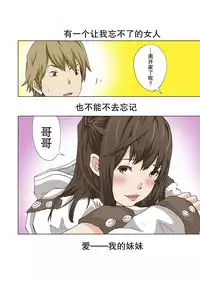 [Lithium, Yamamoto Hyugo] Imouto ga Suki de Suki de Tamaranai [Chinese] [朔夜汉化]