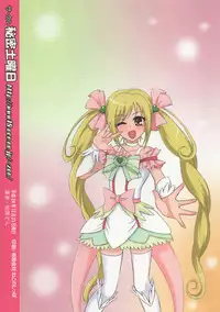 (C83) [Himitsu Doyoubi (Matsutaka Zon)] Fusion no Shoutai (PreCure All Stars)