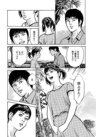 [とみさわ千夏, 八月薫] お願いサプリマン My Pure Lady 17