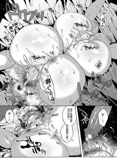 Kako to Ima no Yokubari Set de Onegaishimasu!! | 過去和現在的雙人丼我全都要!!