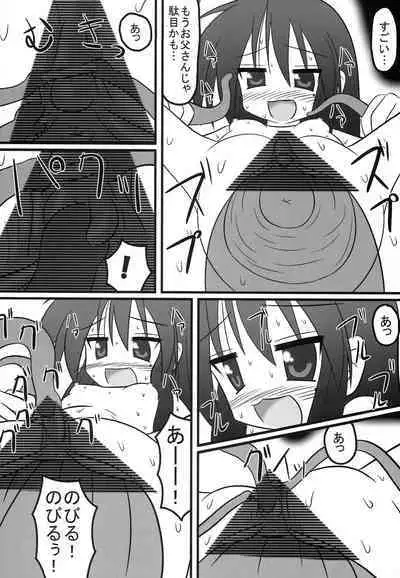 [BlueBair (Pusata)] Shoku Suta (Lucky Star)