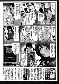 Namaiki! 2014-12