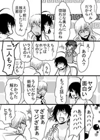 [Tama] 腐向け 血界漫画 クラウス受 BPB編その7 (Kekkai Sensen)