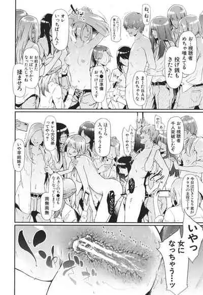 [Shiki Takuto] TS Revolution