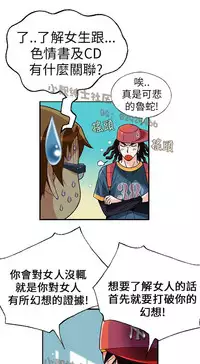 中文韩漫 抱歉姐是變態 Ch.0-10 [Chinese]