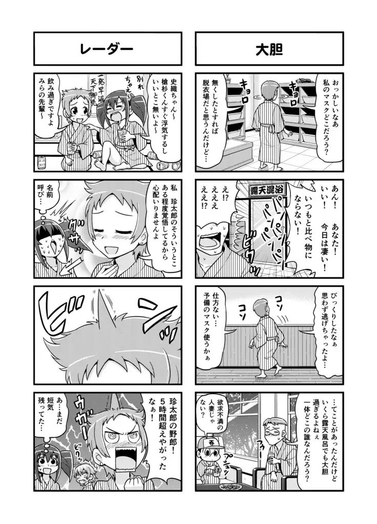 Nonki BOY Ch. 1-35