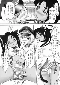 (C75) [Tridisaster (Saida Kazuaki)] Strike Etches (Strike Witches)