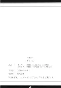 (C77) [Yuuyuutei, Choco Zakura (Kinagi Yuu, Reiso)] Hiibitsu (Touhou Project)