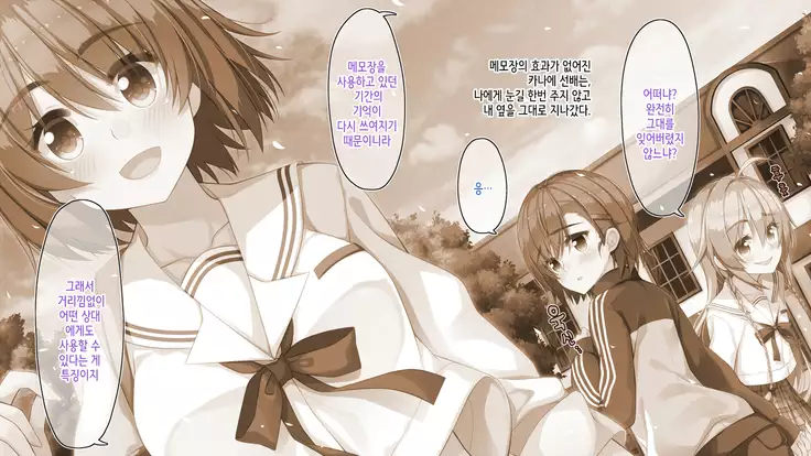 Akuma no Memochou ~Chicken-kun, Kyouei Shoujo to Yume o Miru~